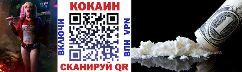 КОКАИН VHQ  shop формула  Сковородино 