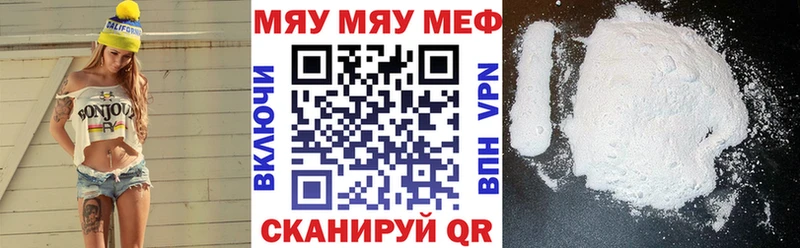 МЕФ mephedrone  Сковородино 