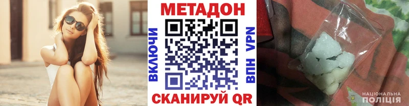 МЕТАДОН VHQ  где продают   Сковородино 